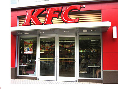 河北肯德基門 河北肯德基門